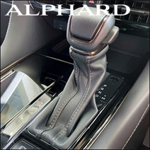 アルファード40系 ガソリン車専用 グラージオ ストライプ シフトブーツ