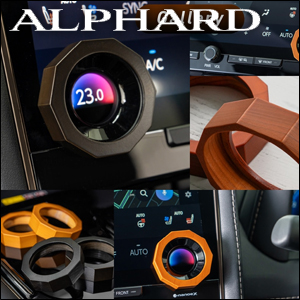 アルファード40系専用 Amorph ウッドダイヤルリング