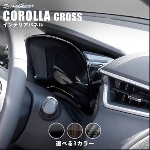 カローラクロス専用 メーターパネル
