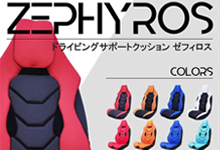 ドライビングサポートクッション(2席用)