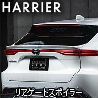ハリアー80系専用 エムズスピード リアゲートスポイラー