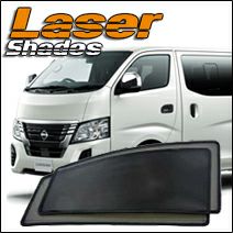 NV350 キャラバン専用 レーザーシェード