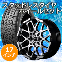 NV350 キャラバン専用 スタッドレスタイヤ ホイール付きセット(17インチ/ナイトロパワー M28 バレット BK)