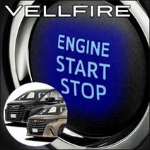 ヴェルファイア40系専用 スタートスイッチイルミコントローラ