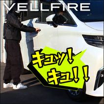 ヴェルファイア40系専用 サウンドアンサーバックキット