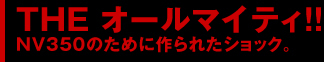 匠GHXローダウンフルキット