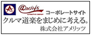 株式会社アメリッツ コーポレートサイト
