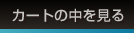 カートの中を見る 国産ミニバン、ワゴン用パーツ専門店 カスタムワゴン