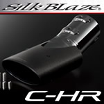 C-HR専用 SilkBlaze マフラーカッター(カーボンタイプ)
