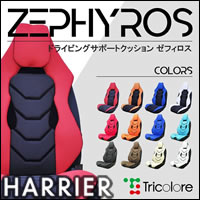 ハリアー80系対応 ドライビングサポートクッション(2席用)