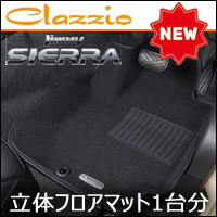 ジムニーシエラ JB74専用 Clazzio 立体マット1台分(NEWタイプ)