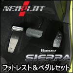 ジムニーシエラ JB74 AT車専用 フットレストバー＆ペダルセットNEO