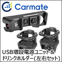 ジムニー JB64専用 USB増設電源ユニット＆ドリンクホルダー