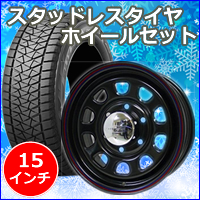 NV350 キャラバン用 スタッドレスタイヤ ホイール付きセット(15インチ/イトナ ブラック)