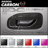 NV350 キャラバン用 リアルカーボン ドアノブ＆プロテクターセット