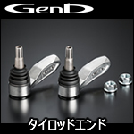 NV350 キャラバン専用 バンプアジャストタイロッドエンド(玄武)