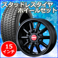 NV350 キャラバン専用 スタッドレスタイヤ ホイール付きセット(15インチ/フェニーチェ RX1)