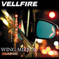 アルファード30系専用 SilkBlaze ウィングミラー トリプルモーション  