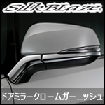ヴェルファイア30系専用 SilkBlaze ドアミラークロームガーニッシュ