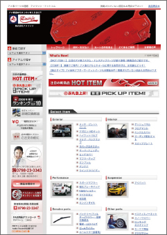 アメ車パーツの通販 アメリッツ・ドットコム