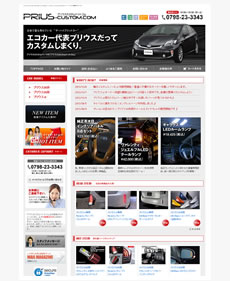 トヨタプリウスのカスタムパーツ販売・通販 プリウスカスタムドットコム