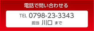 電話で問い合わせる 国産ミニバン、ワゴン用パーツ専門店 カスタムワゴン
