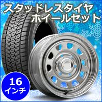 アルミホイル付きスタッドレスタイヤ C-HR/CX-30/MX-30/etc 当社指定輸入スタッドレスタイヤ 215/60R17