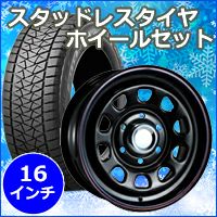 ご成約ありがとうございました 群馬 デイトナタイプ スタッドレス 付き スチール 4本 NV350 キャラバン NV350 キャラバン専用 スタッドレスタイヤ ホイール付きセット(16