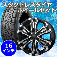 『値下げ』美品！NV350スタッドレスタイヤホイールセット NV350 キャラバン専用 スタッドレスタイヤ ホイール付きセット(16