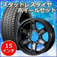 スタッドレス15インチ。 ホンダ CR-Z ZF1 ZF2/etc 当社指定輸入スタッドレスタイヤ 185/65R15