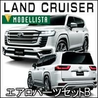 ランドクルーザー300系 ZX専用 モデリスタ エアロパーツキットB を販売