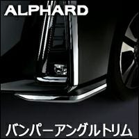 トヨタ　30アルファード　後期　内装張り　トリム　セット 000000005890-01.jpg?size=l&w=