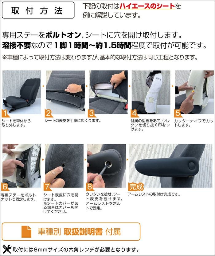NV350 キャラバン専用 LEGANCE シートアームレスト 無段階タイプ NV350 キャラバン専用 LEGANCE シートアームレスト 無段階タイプ