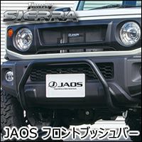 ジャオス(Jaos) フロントブッシュバー ジムニー JB74 JB64 JAOS フロントブッシュバー 45 ジムニー JB74系｜株式会社ジャオス（JAOS）