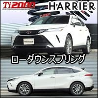 RS★R T2000 高性能サスペンションコイル　80ハリアー AXUH80 80ハリアー（自動車 足回り、サスペンション）｜自動車 | 車、バイク