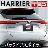 ハリアー80系専用 TRD GRバックドアスポイラー を販売中！カスタム