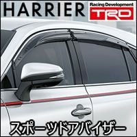 ハリアー80系専用 TRD GRスポーツドアバイザー を販売中！カスタム
