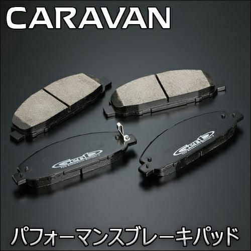 NV350 キャラバン専用 Genb(玄武) マルチパフォーマンスブレーキパット