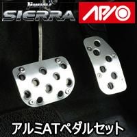 JB64／JB74  AT車用 アルミペダルセット (新品) AT車用ペダルセット（ジムニーJB64/JB74）｜RV4ワイルドグース｜厚木の