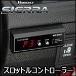 ジムニーシエラ JB74専用 スロットルコントローラー(3-drive PRO) を