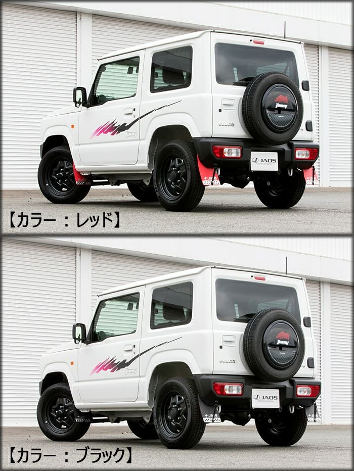ジムニー JB64専用 マッドガードⅢ(JAOS) を販売中！カスタムパーツ