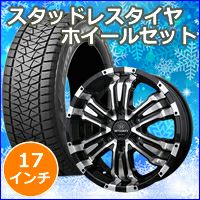 NV350キャラバン専門 スタッドレスタイヤ＆ホイールセットページ 