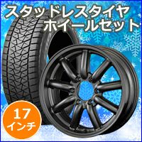 NV350 キャラバン専用 スタッドレスタイヤ ホイール付きセット(17