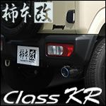 ジムニー JB64専用 柿本マフラー (ClassKR) を販売中！カスタムパーツ