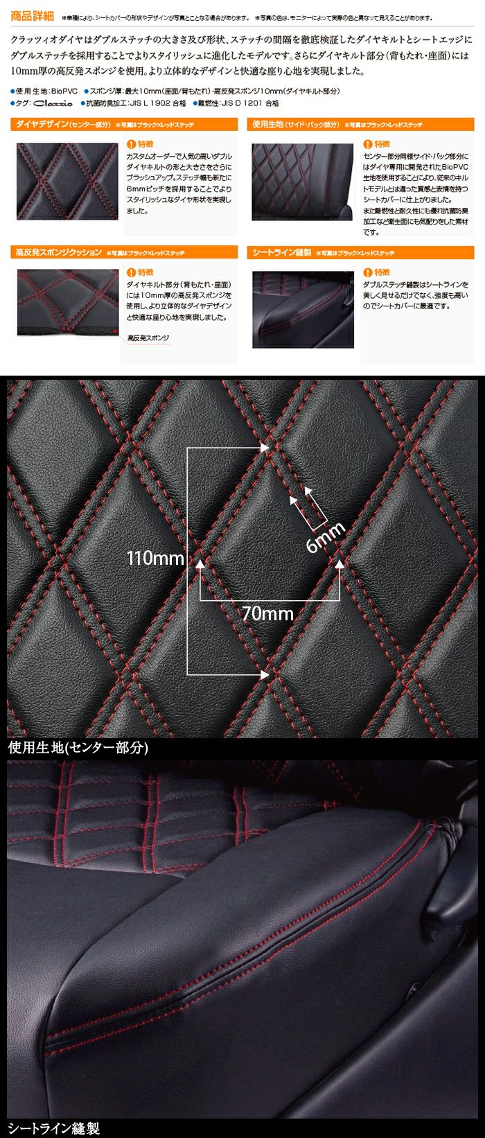 ジムニーシエラ JB74専用 クラッツィオ シートカバー ダイヤタイプ を 