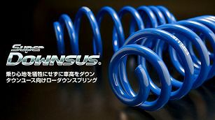 アルファード30系 2/4WD用 ESPELIR(エスペリア) スーパーダウン
