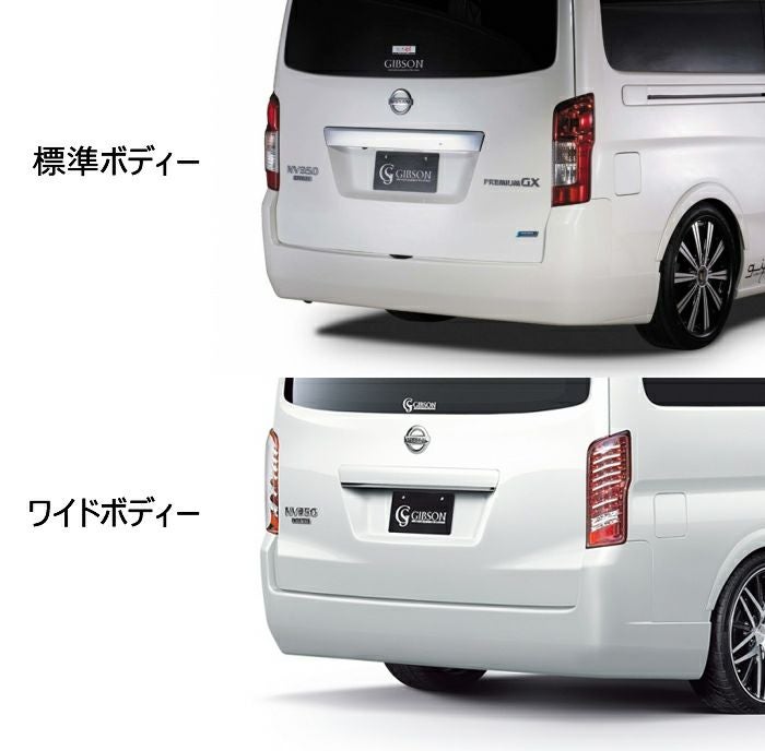 ヒロくんNV350 キャラバンギブソンリアバンパースポイラー補修済み ギブソン NV350 キャラバン E26 標準ボディ リアバンパースポイラー