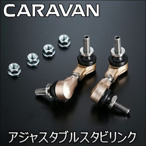 nv350 キャラバン　玄武　アジャスタブルスタビリンクロッド GENB（玄武） アジャスタブルスタビリンク ショートタイプ NV350 E26