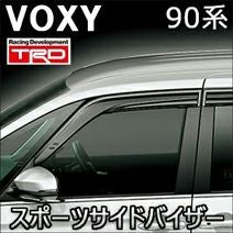 ヴォクシー90系専用 TRD GRスポーツサイドバイザー を販売中！カスタム