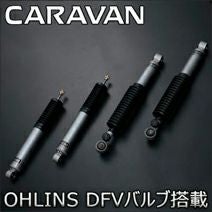NV350 キャラバン専用 OHLINS DFVバルブ搭載 ショックアブソーバー を